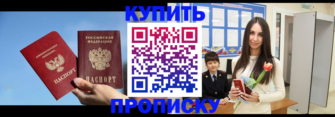 временная регистрация гарантия в Череповце