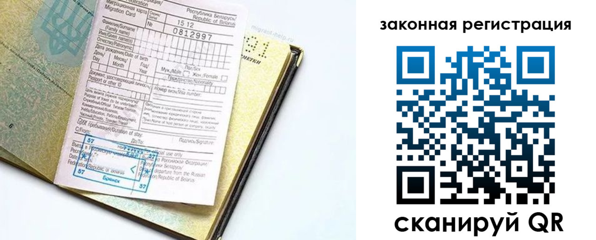 временная регистрация адрес в Череповце