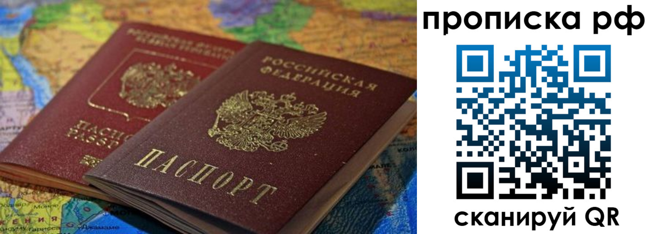 временная прописка в Череповце