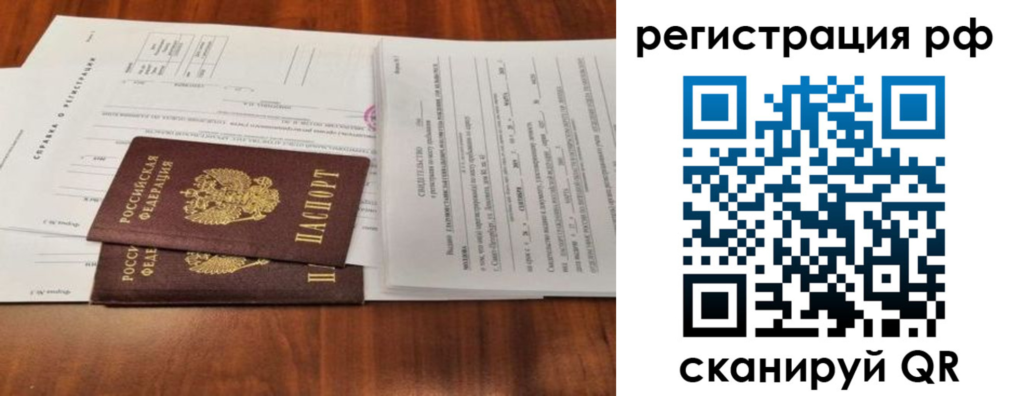 временная регистрация поиск в Череповце