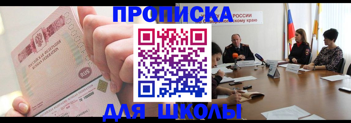 прописка от собственника в Череповце