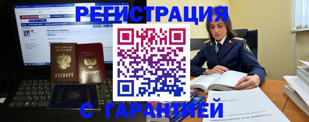 прописка штамп в Череповце