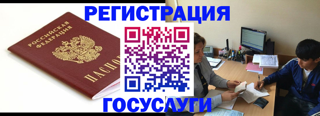 прописка 2025 в Череповце