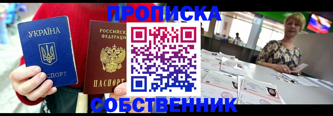 регистрация для школы в Череповце